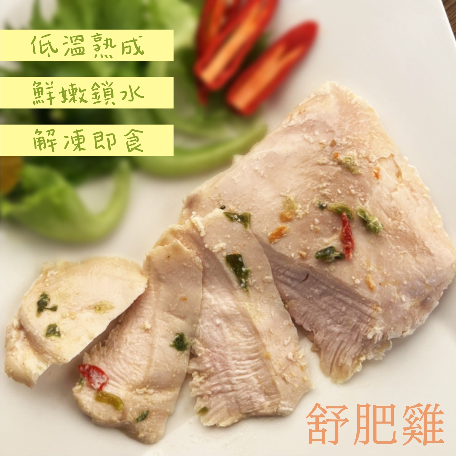 2025 改變餐桌的健康飲食三力