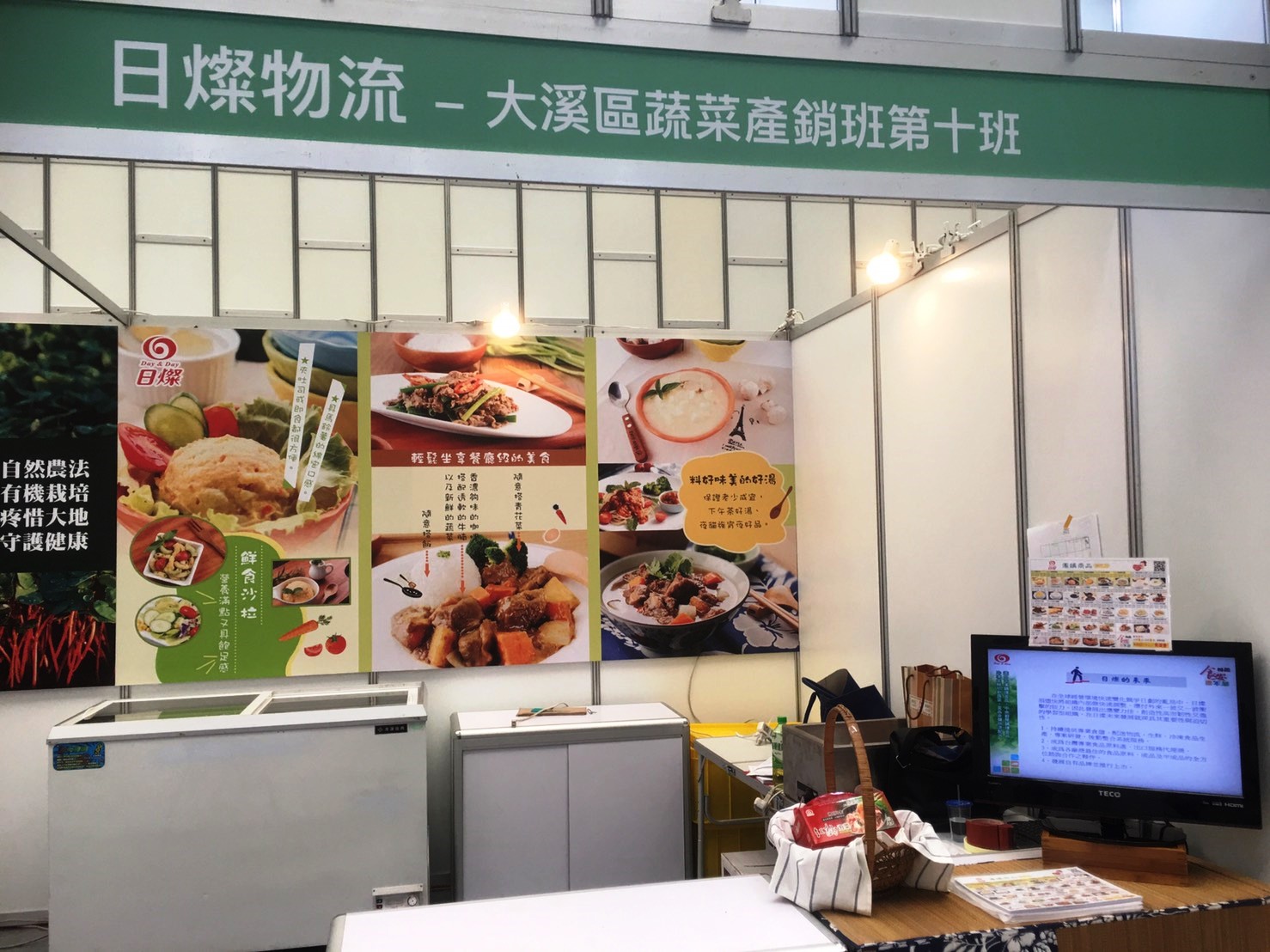 冷凍冷藏常溫一站式供應方案